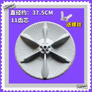 适用美的洗衣机MB80V331波轮MB80Q10/MB80V31@/MB80C11DM转盘37.5