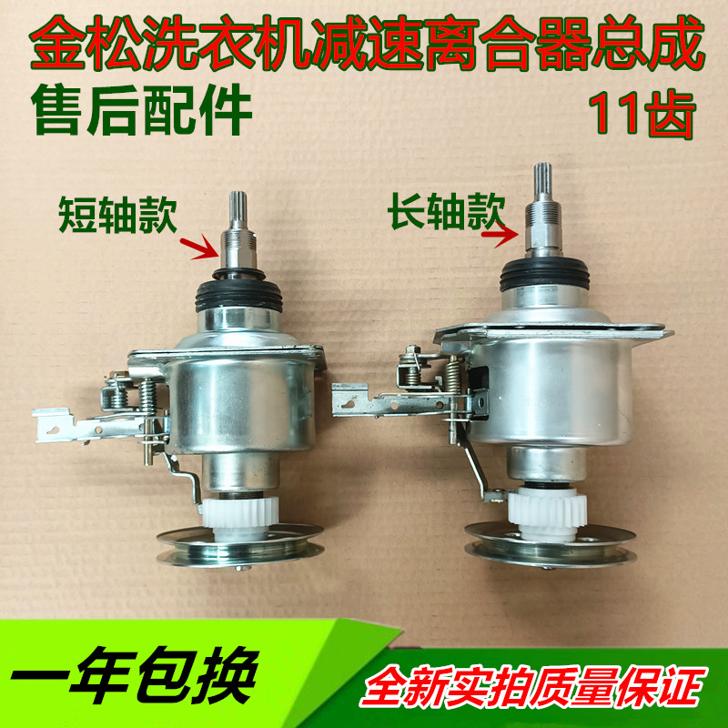 新飞洗衣机离合器XQB55-816AX XQB65-8266AX 减速器总成 水封 5.5