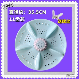 168G洗衣机波轮盘双鹿波轮配件35.5cm11齿 适用荣事达XQB80