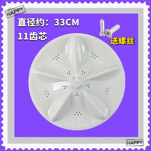 适用TCL洗衣机波轮XQB60-167JSZH XQB60-367JSZ转盘内桶底盘33cm