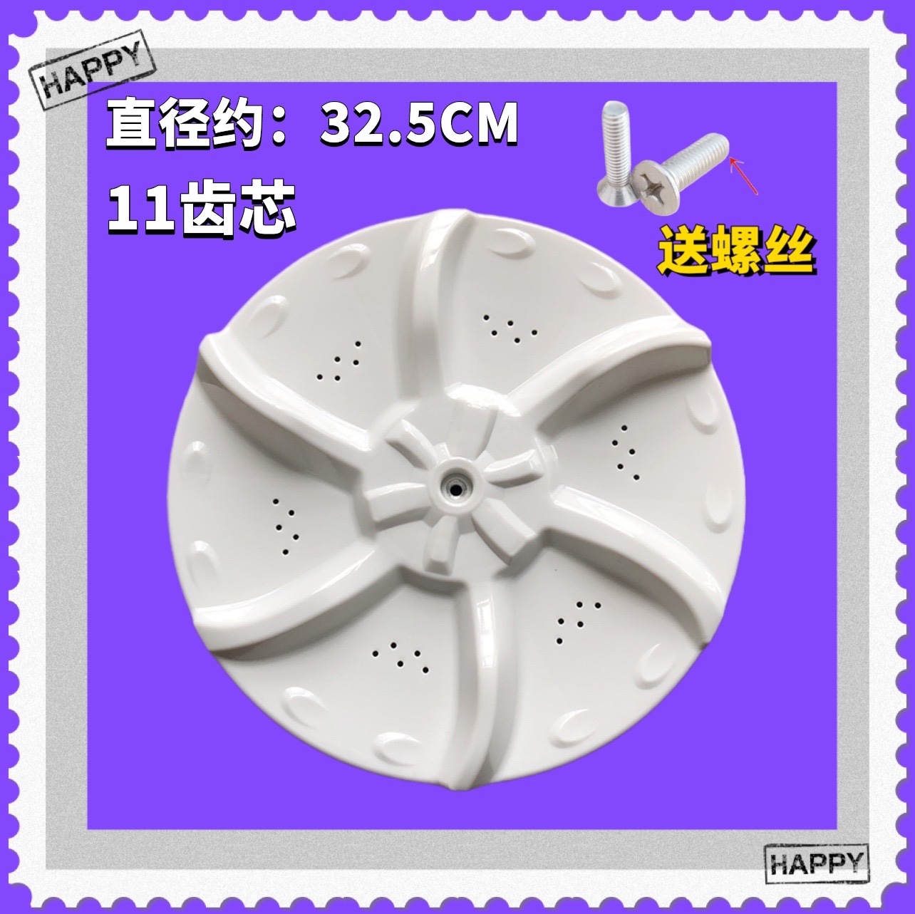 适用美的洗衣机波轮MB55-V3006G/2026G MB60-3062G MB55V30底转盘