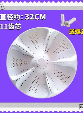 适用海尔B5068M21V/EB65M2JD/W/EB55M2JD/65M019洗衣机波轮转盘32