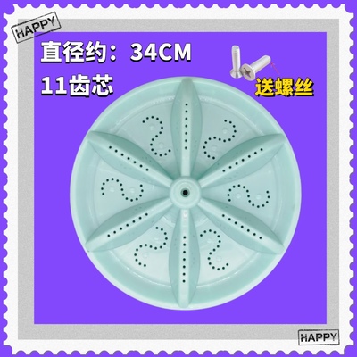 适用荣事达XQB100-1008 XQB98-168G洗衣机波轮盘转盘底盘配件涡轮