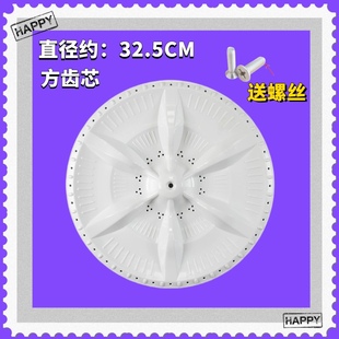 方轴32.5CM方齿 83G底盘 适用小天鹅洗衣机波轮转盘水叶XQB38 83B