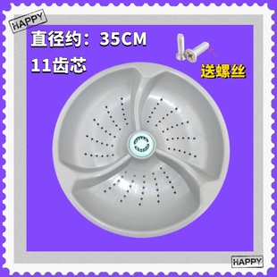 洗衣机底盘转盘涡轮叶轮波轮盘配件11齿 818 35CM XQB85 适用超能
