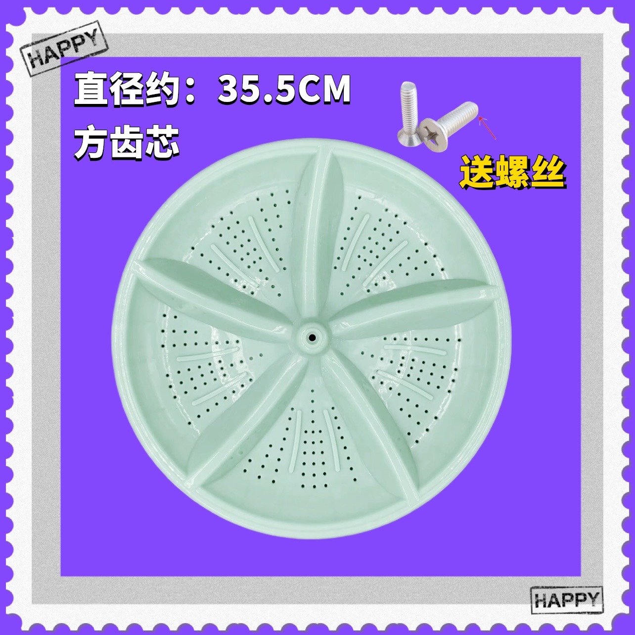 适用金帅XPB110-2110S XPB100-2100AS双桶洗衣机波轮转盘 35.5CM