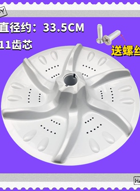 适用小天鹅TB65-6088CLS 6088DCLS洗衣机波轮转盘圆盘水叶底拨盘