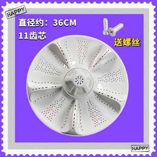 F15288J BF1318 36适用海尔洗衣机波轮转盘底盘配件XQB85 BF15288