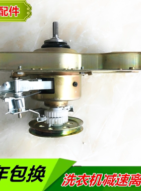 适用于吉德洗衣机离合器 XQB50-8296/XQB50-8288/XQB50-8298 电机