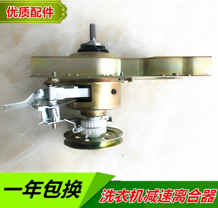 适用于海信洗衣机离合器XQB65-H8318JN 减速器轴承全自动电机配件