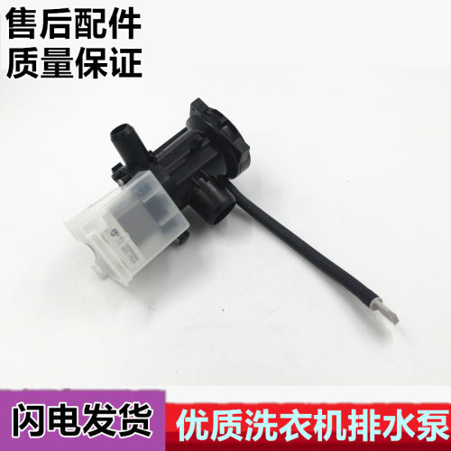 适用LG滚筒洗衣机排水泵电机WD-T14415D WD-T90105 WD-TH2410D