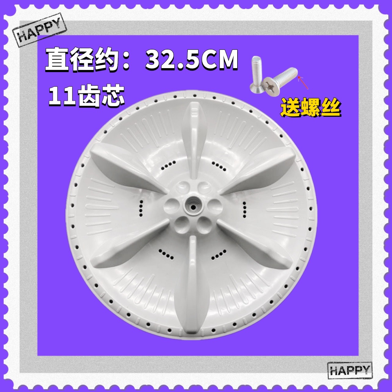 适用美的MB72-3100H MB70V30W MB70-1050M洗衣机波轮转盘底盘32.5