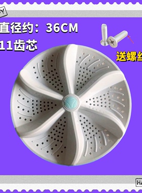 适用长虹红太阳XQB90-E07PC/95-E06HC洗衣机波轮底盘转盘水叶配件