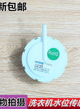 适用于三洋洗衣机DB7557USN,DB7535XSN,DB7518SN水位传感器开关