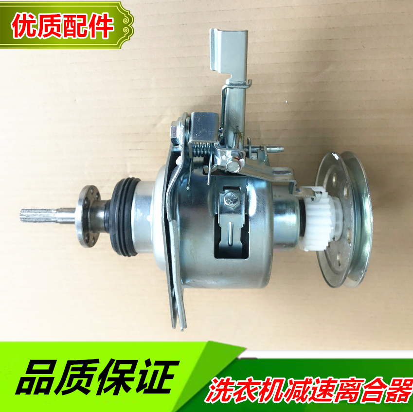 美的洗衣机配件减速离合器MB65-K3000G(S) MB65-1126G长轴3009G/A