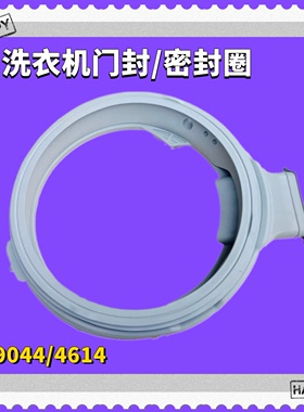 适用惠而浦滚筒洗衣机门封WDD100944BAOT橡胶WDD100944BAOW密封圈