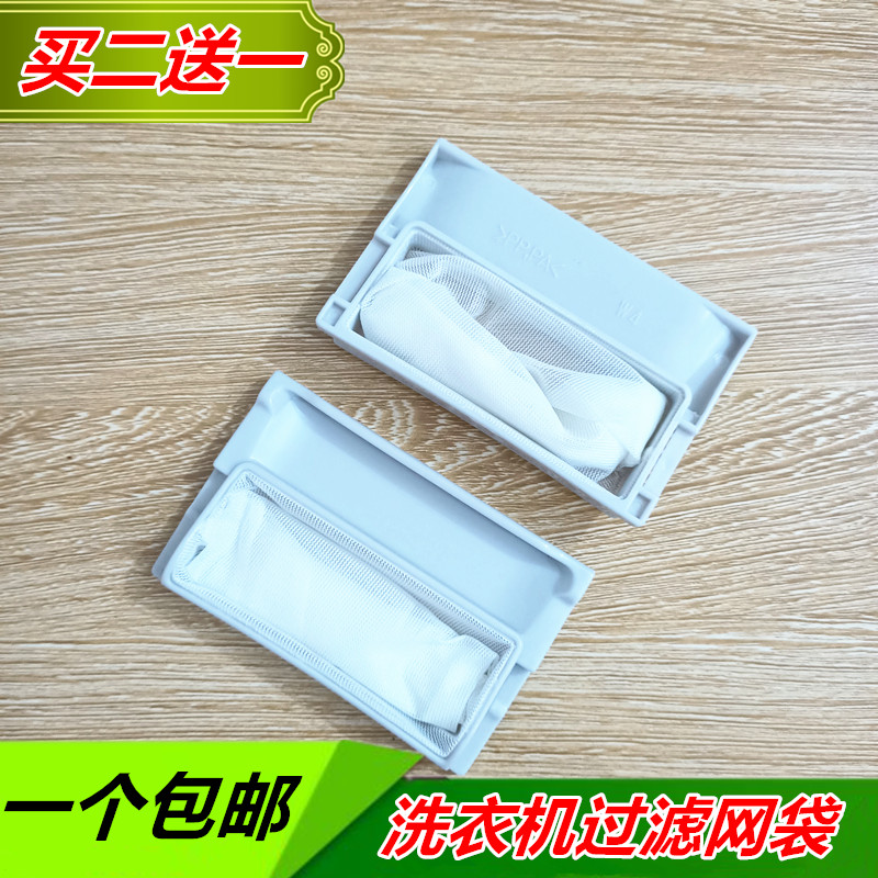 洗衣机过滤网袋XQB50-39SA 21FZ 361SP 51ZS 31S 32S内网 网兜