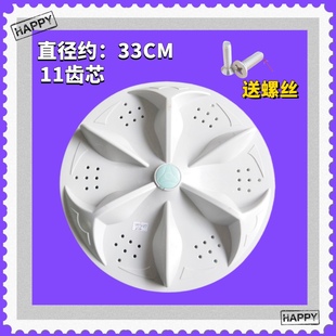 XQB85 适用荣事达志帅XQB82 808 1518洗衣机波轮转盘33CM 168G