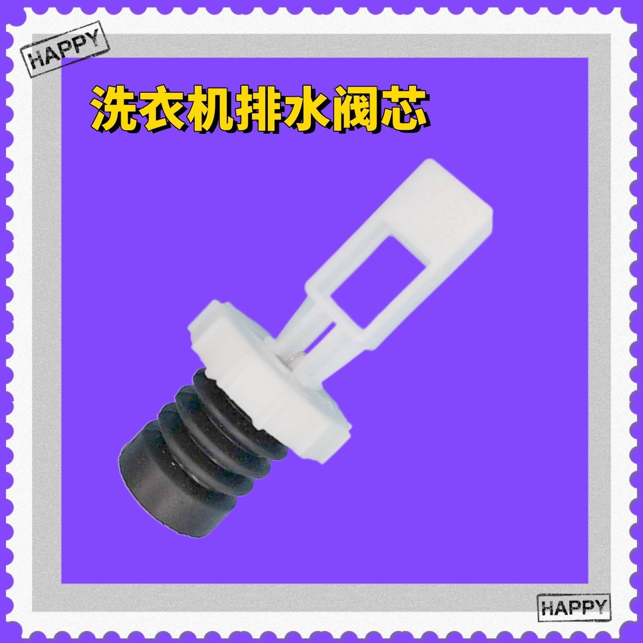 适用TCL洗衣机配件XQB50 55-1678NS排水阀水封51AS 151AS水堵阀芯