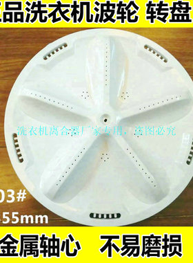 三洋洗衣机波轮XQB70-688/S8218/D718YS/S718/M718/S1139