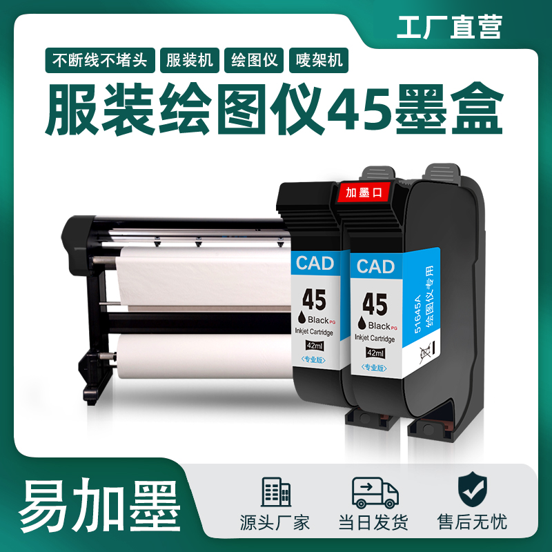 51645A墨盒打印清晰工厂直销