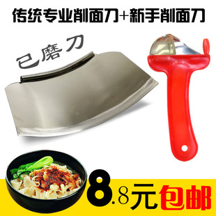 传统铁皮刀削面刀专用刀饭店大厨专业瓦刀削面刀老式家用削面神器