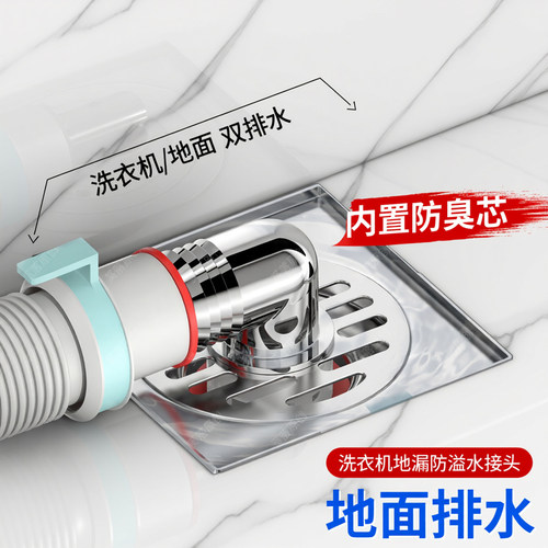 洗衣机下水管三头通防臭溢水接头