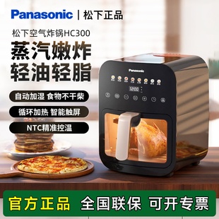 松下空气炸锅家用可视多功能4L大容量触碰按键1100W大功率HC300