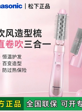 松下直发梳卷发棒吹风筒直发卷发两用内扣定型不伤发KA12/KA23 42