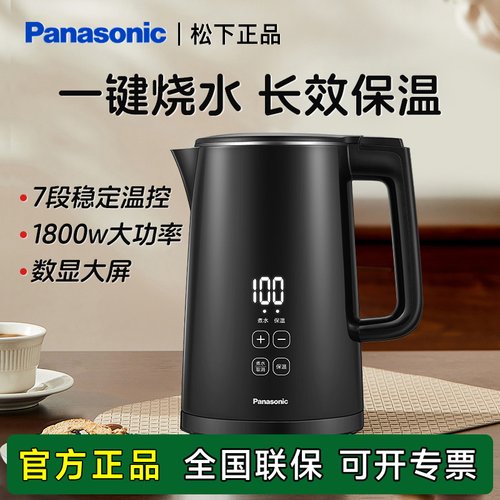 松下大容量电热水壶1.5L