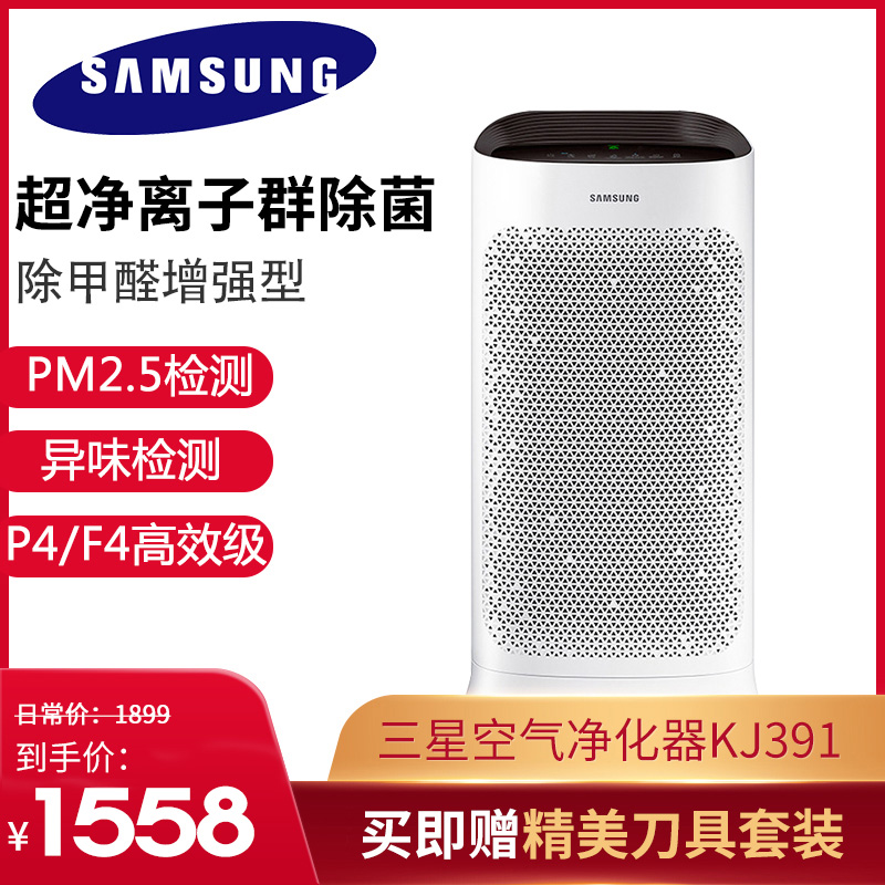 [乐视通生活电器健康馆空气净化,氧吧]三星空气净化器KJ391G家用去甲醛月销量1件仅售1558元