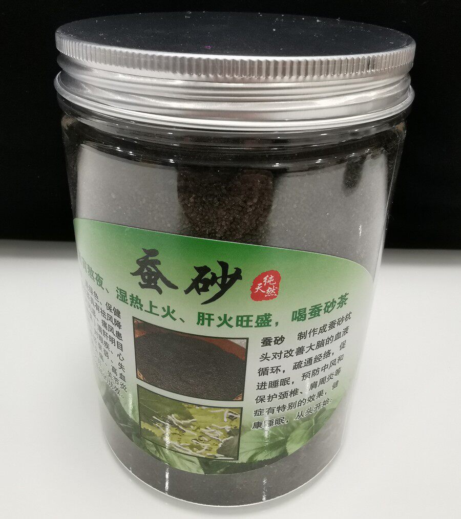蚕沙 饮用蚕屎茶食用陈年幼蚕砂天然特级桑蚕沙药材散装枕头