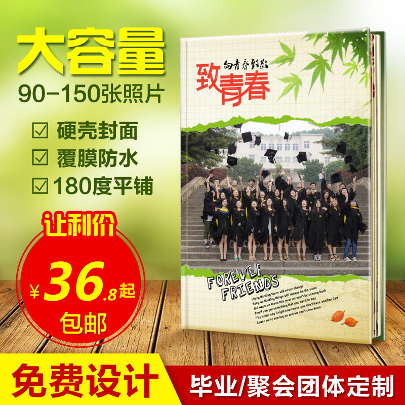 12寸DIY相册制作照片影集毕业聚会对裱宝宝儿童纪念册定制照片