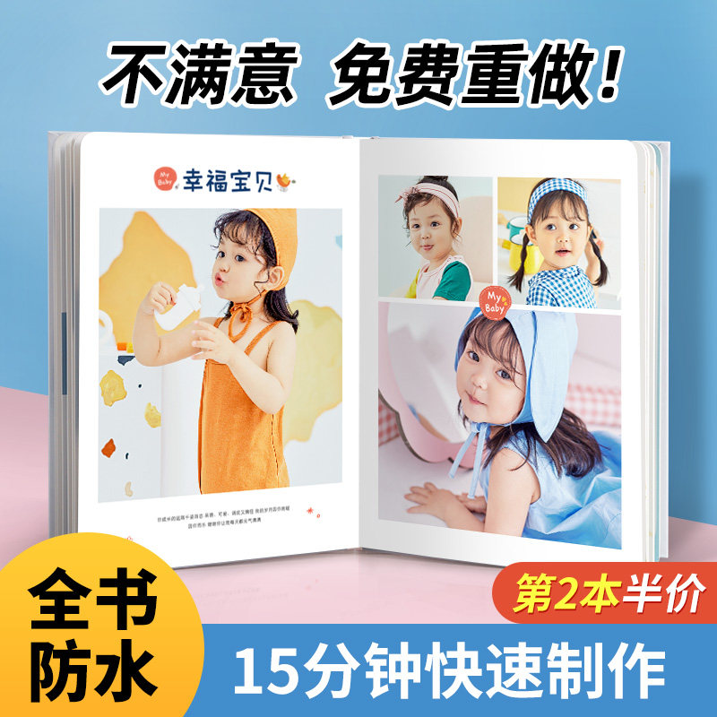 宝宝相册diy打印成册成长纪念册