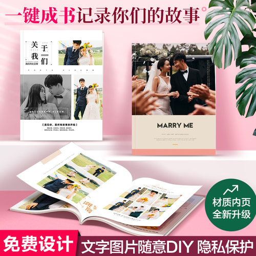 【此款已卖爆！】情侣的杂志册