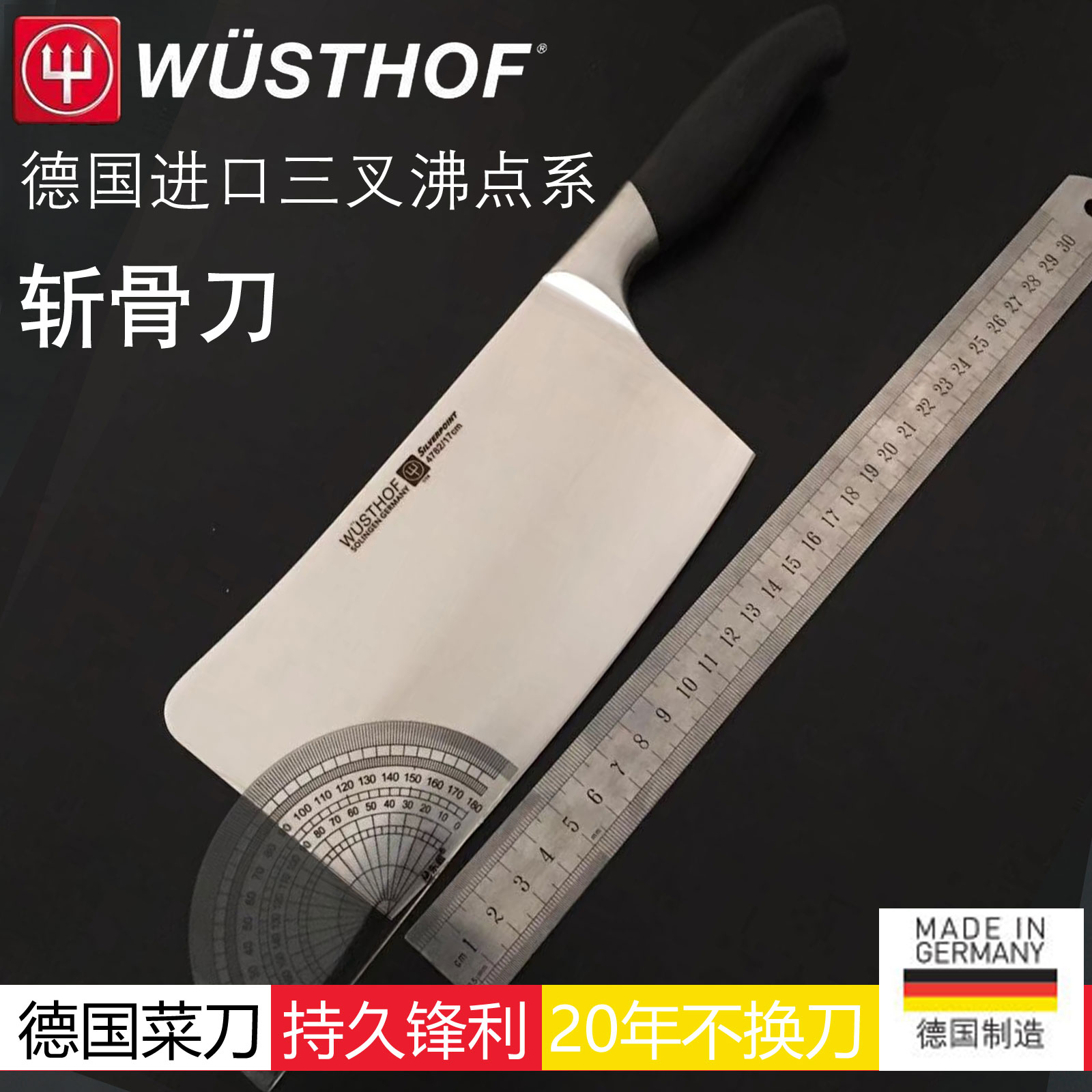德国三叉进口斩骨菜刀切片砍骨刀具不锈钢适家用斩骨鸡鸭鱼排骨刀