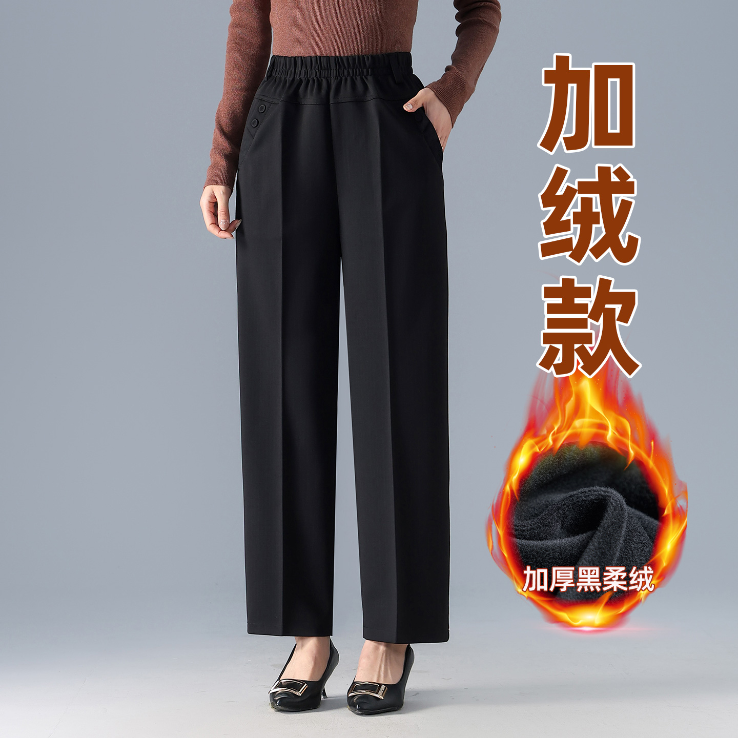 加绒妈妈直筒裤秋冬新款