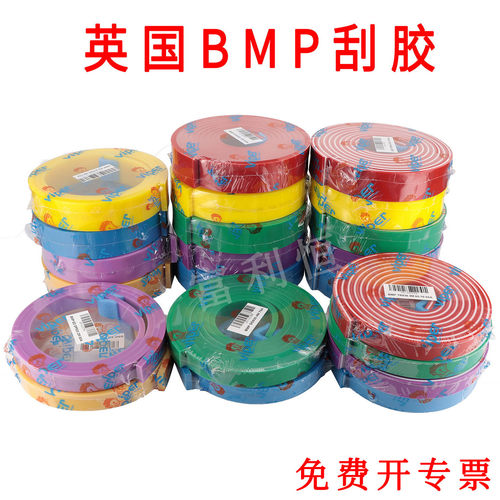 英国BMP刮胶耐磨耐溶剂丝印胶刮