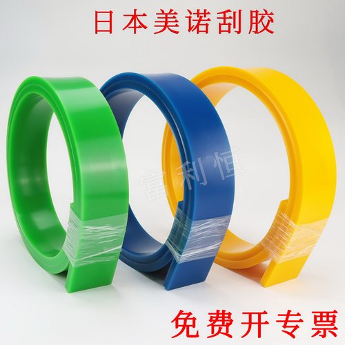 美诺刮胶台湾XP胶刮耐溶剂刮刀