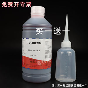 免费开专票丝印网版红色封边胶