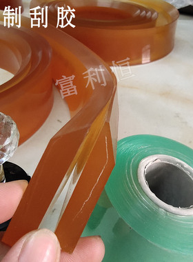 TUICO台湾优力刮胶（50*9 咖啡色 尖刮/斜刮）
