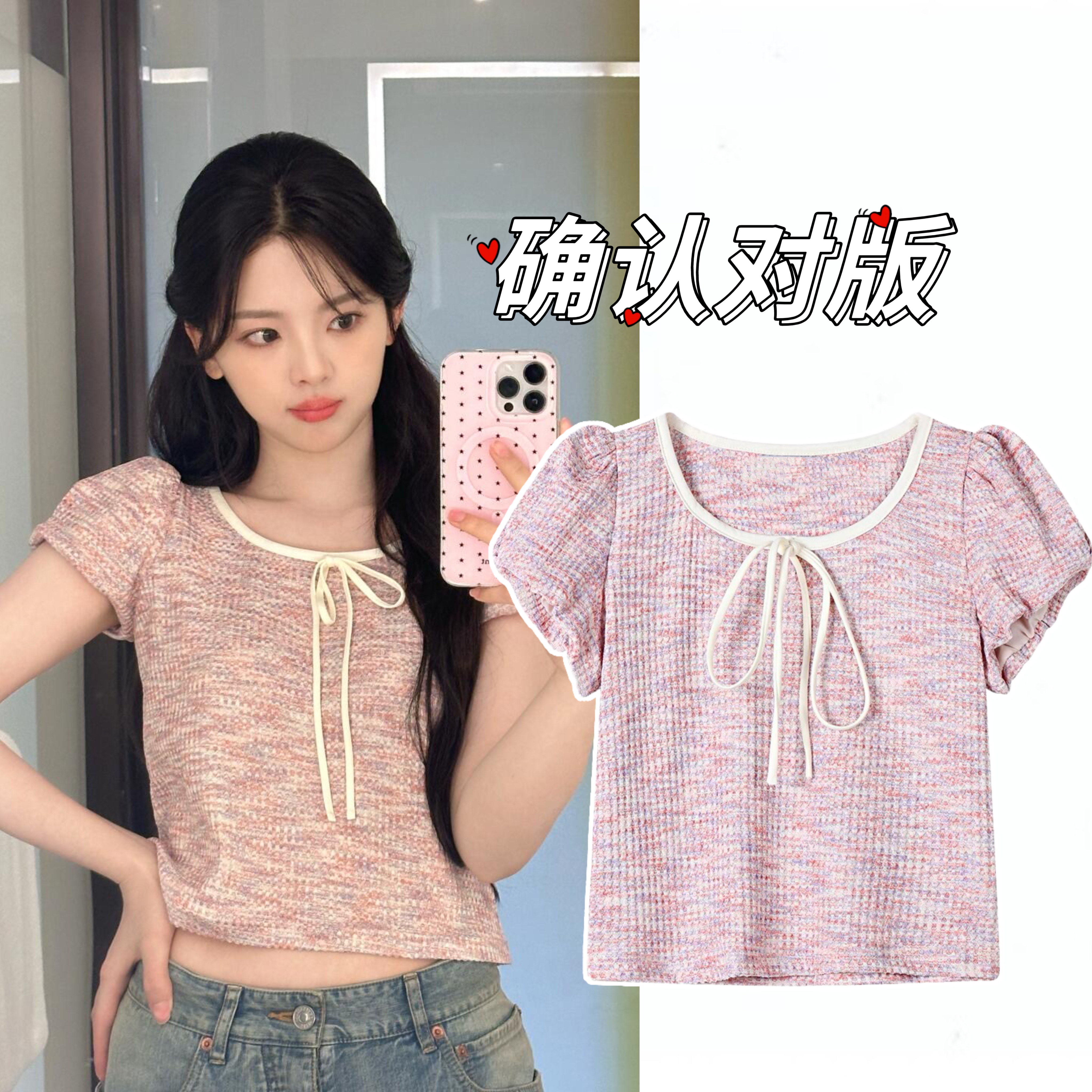 杨超越同款白月光粉色高品质T恤