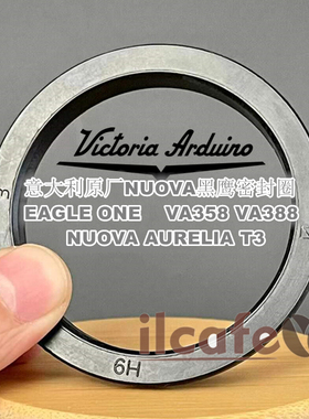黑鹰Victoria Arduino诺瓦NUOVA Aurelia T3咖啡机原厂密封橡胶圈