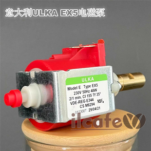 意大利ULKA咖啡机专用水泵EX5电磁泵48W咖啡机配件