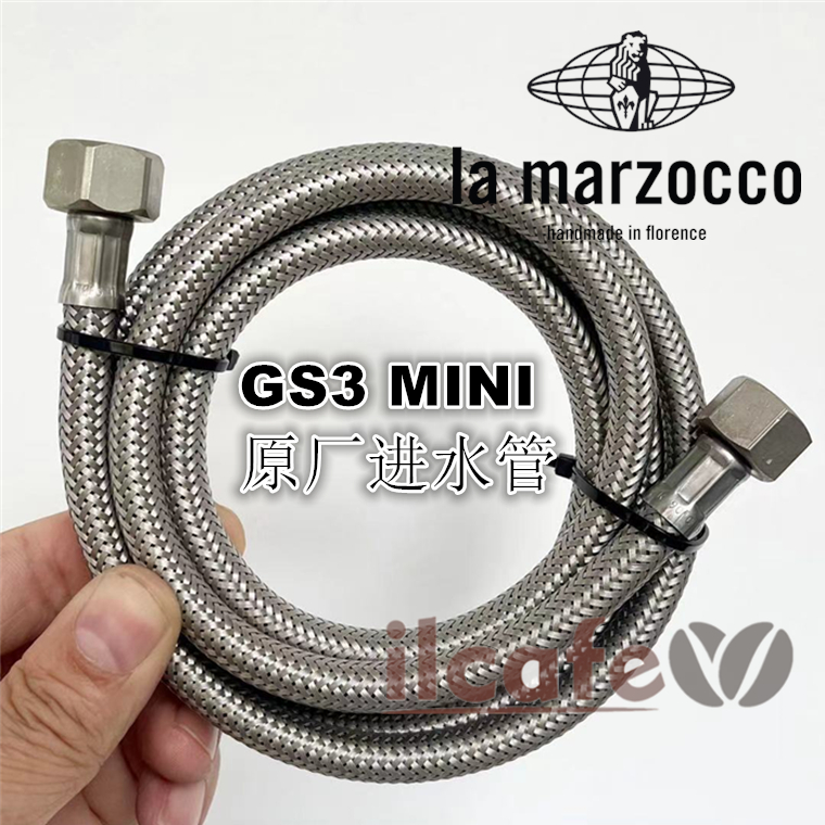 意大利进口辣妈原厂咖啡机进水管