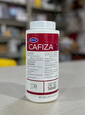 意莲-美国URNEX Cafiza2 咖啡机清洗洁药粉商业装900g包邮