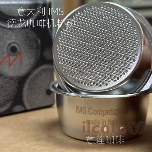 意大利德龙半自动IMS DL2TH26E无槽版高萃取51mm双份粉碗16-18g