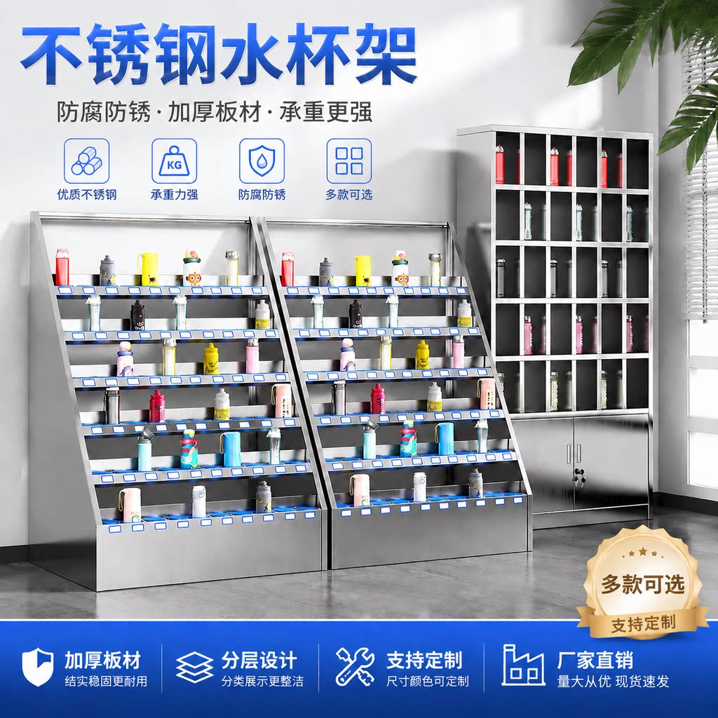 【全网热销】不锈钢水杯架落地式图片
