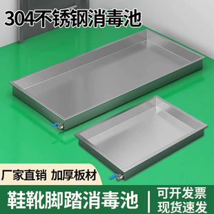 底消毒池食品制药厂洁净车间雨靴子步加厚浸脚池 304不锈钢鞋