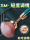 секс-игрушки sm, товары для взрослых, игрушки, пары, делящиеся любовными пособиями, дразнящие мужчин в постели, массовый флирт mini 0